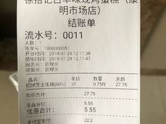 账单-徐拾记古早味蛋糕(康明市场店)