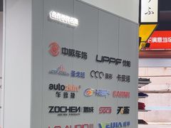 -天猫养车贴膜轻改·蓝电(优匹康桥东路店)