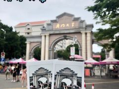 -厦门大学(思明校区)