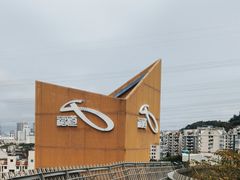 -福道