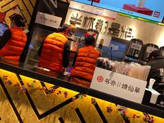 -书亦烧仙草(潼南外滩店)
