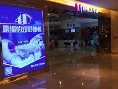 -德呈华业影城(爱琴海LUXE巨幕店)