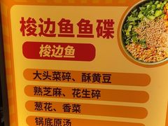 -新辣道鱼火锅(上地华联店)