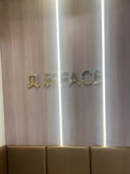 -贝影FACE亲子摄影(宁波区总店)