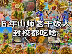 -山东师范大学(千佛山校区)