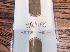 -有奴思烤肉·清真(正宁路店)
