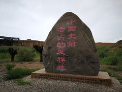 -水洞沟旅游区