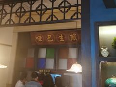 -哑巴生煎(临顿路店)