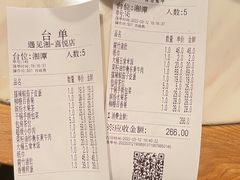 -遇见湘·地道湖南菜(喜悦店)