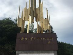 -井冈山风景名胜区