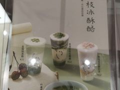 -宝珠奶酪(北京国瑞城购物中心店)