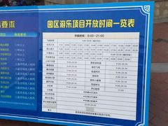 -青岛方特梦幻王国