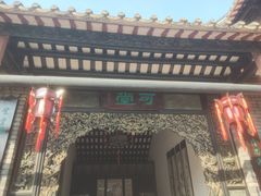 -东莞市可园博物馆