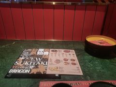-牛New寿喜烧(金鹰世界店)