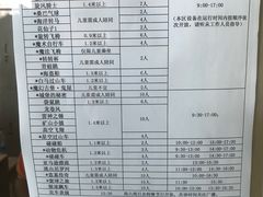 -蓬莱欧乐堡梦幻世界