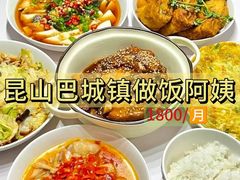 -昆山站
