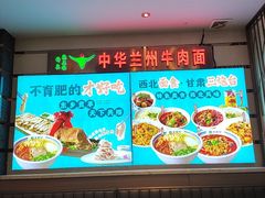 -燕兰楼·清真西北融合菜(亚运村店)