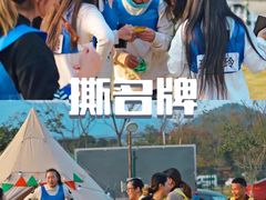 -途柚团建·拓展培训·年会策划