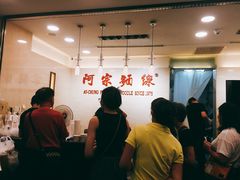 -阿宗面线(西门町店)
