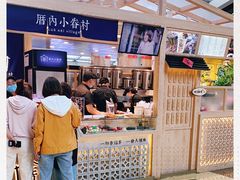 -厝内小眷村(西单大悦城店)