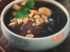 -八婆婆烧仙草(曾厝垵店)