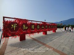 -天津盘山风景名胜区
