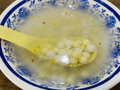 雞頭米小园子-随柳居·苏式小吃(建新巷店)