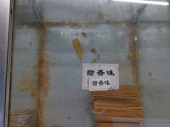 -格格酥(大栅栏西街商业店)