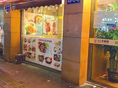 门面-金利茶餐厅(中船汇店)