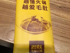 -巴奴毛肚火锅(商城路店)