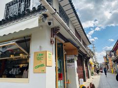 -大青树咖啡(大理古城店)