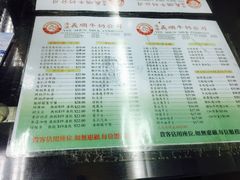 -义顺牛奶公司