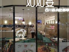门面-姑姑宴(富力广场店)