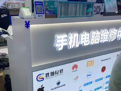 -胜灿苹果华为手机电脑维修回收(徐汇店)