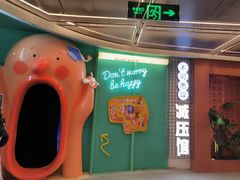 -不可思议减压馆·解压博物馆·摔碗发泄·团建定制