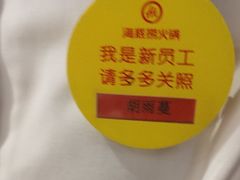 -海底捞火锅(牡丹园店)