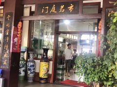门面-天佑祥万春卤菜老店(芙蓉大道一段店)