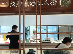 -三人行骨头王火锅(长寿店)