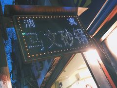 -清真·马文砂锅大全(麦苋街店)