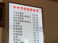 -豆相识•九九豆腐脑(牛咡桥店)
