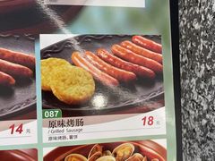 -萨莉亚意式餐厅(金隅嘉品mall店)