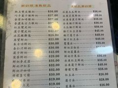 菜单-义顺牛奶公司(庇利金街店)