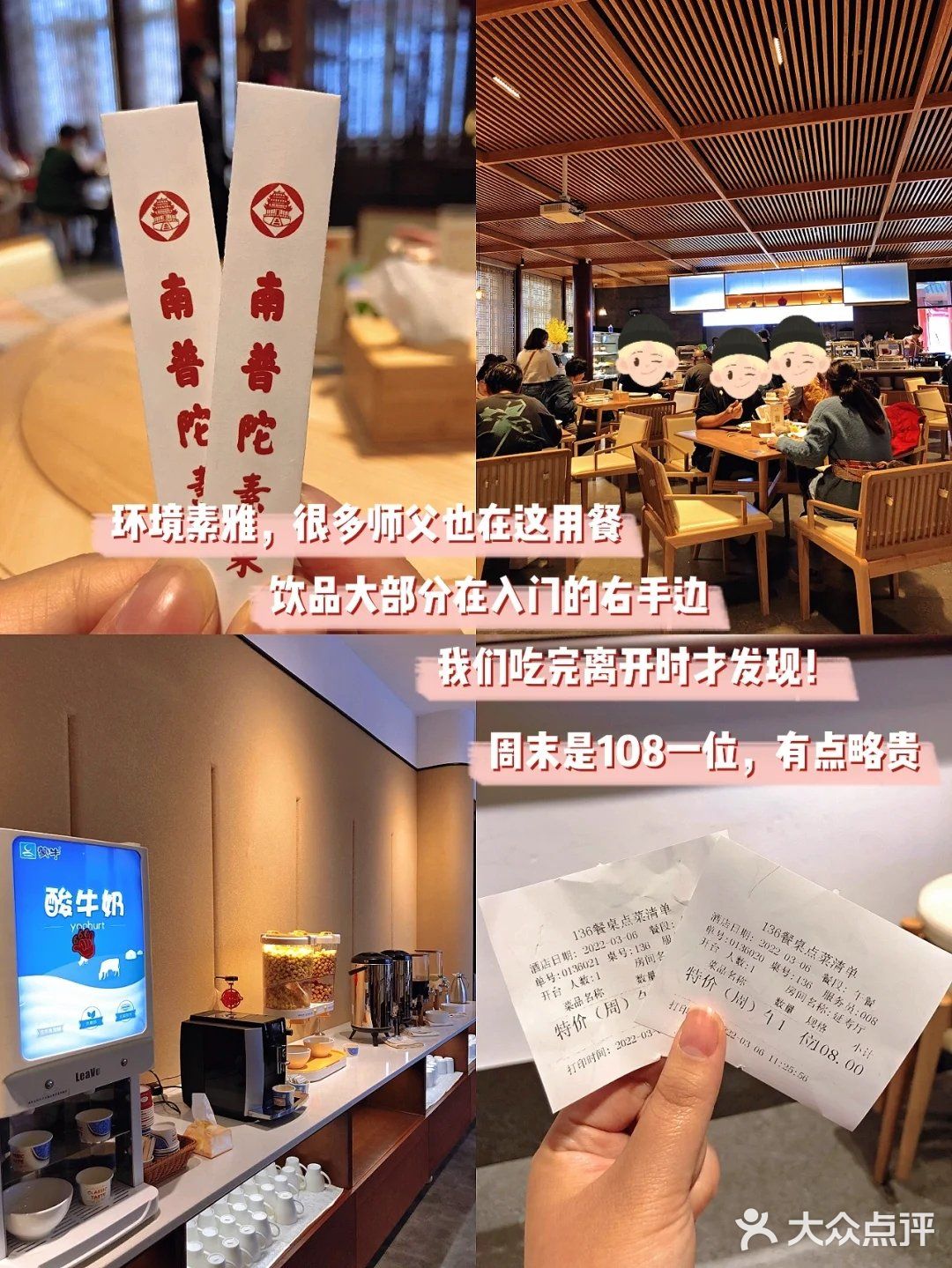 厦门探店｜南普陀素菜馆怎么可以这么好吃⁉️