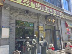 -北京前门大栅栏