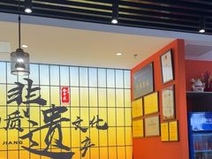 -全牛匠·乐山跷脚牛肉(西北旺万象汇店)