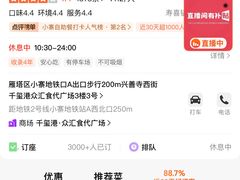 -牛匠和牛寿喜锅(西安总店)