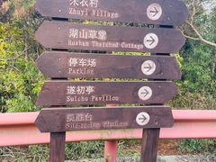 -宝界山林公园