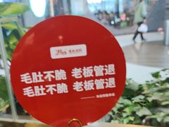 -井格重庆火锅(西直门凯德Mall店)