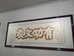 -蒋经国旧居
