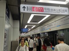 -东方体育中心(地铁站)